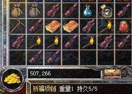 第二章：未解之谜与风水禁忌