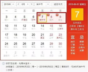 2026年2月和4月有哪些宜出行的吉日推荐？
