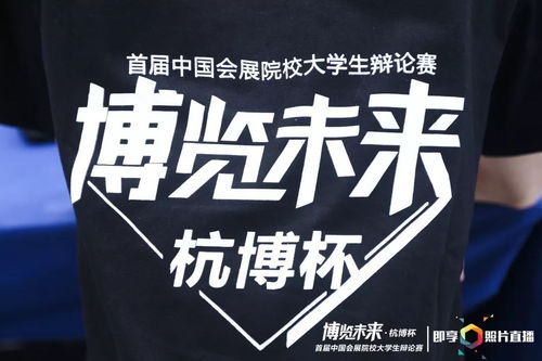 求爱之人梦到辩论赛