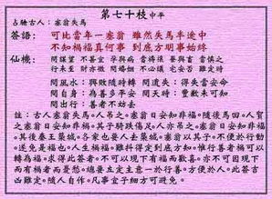 黄大仙灵签四十二签和四十八签的解签精髓是什么？