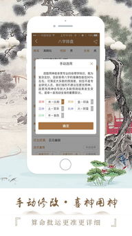 如何根据生辰八字免费算命起名字，易奇八字免费算命改名字推荐？