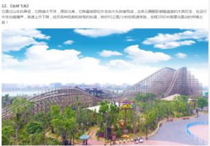 4. 必玩项目：不玩白来！