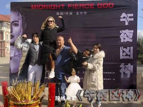 诡异的红毯与五行缺火