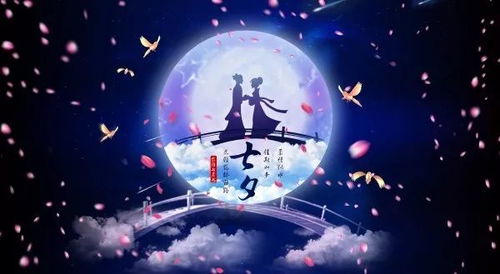 浪漫鹊桥会，牛郎织女情，七夕风俗爆款来袭！