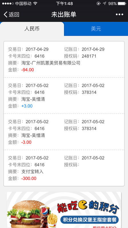 押金去哪儿了？一场消失的魔术