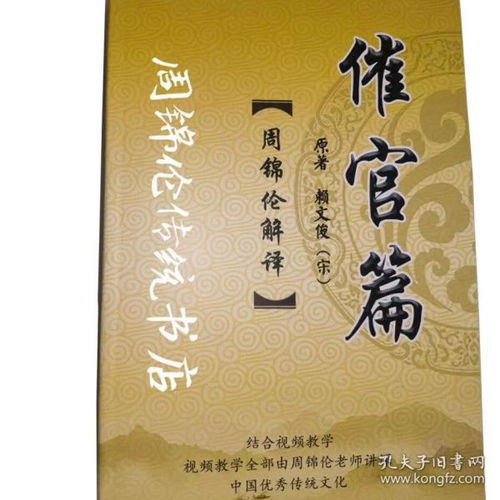 周锦伦风水学全套视频讲解，正宗中国风水知识有哪些？