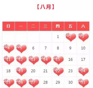2026年正月十二结婚吉日