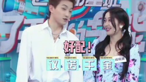 范世琦和戚砚笛2022年分手了吗？八字配对情况如何？