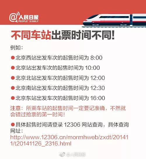 三、网络抢票——键盘敲得飞起，手指抽筋也要坚持！
