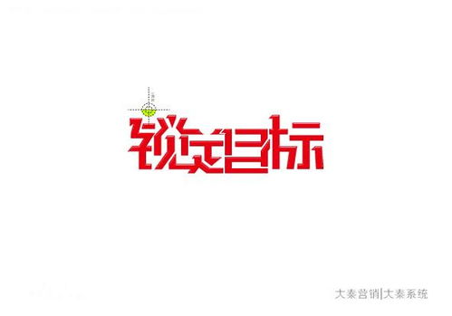 三、 搭配佳字：锦上添花