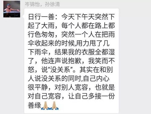 第五章：如何化解背诵《三字经》带来的煞气