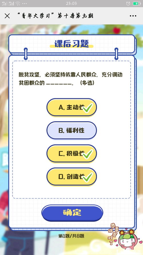 周易到底是啥？能吃吗？