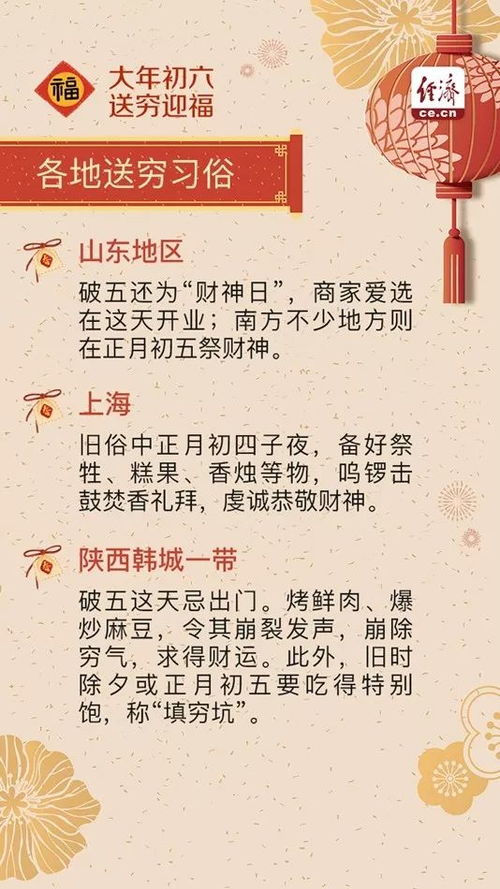 2026年新春初六开市吉日是哪一天？