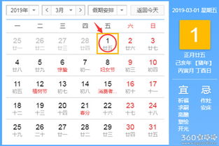 仲夏时节的驿马星动：6月15日的玄机