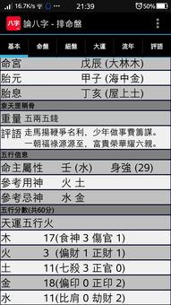 夫妻八字婚配免费测算算命，如何与八字婚姻匹配更合适？