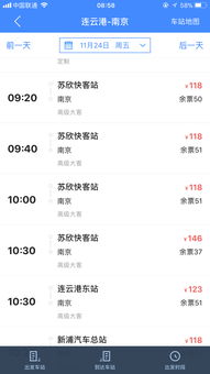 火车信息：另一种选择， 另一种风景       ↑