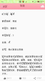 12星座各自有哪些显著特点？