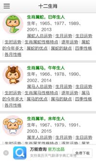 十二生肖今日运势具体内容分别是什么？