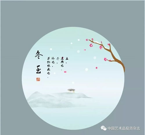 北方的冬至习俗