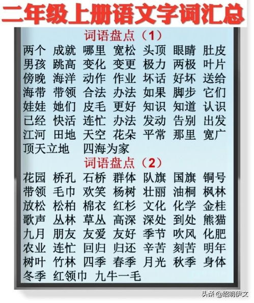 好听的两个字词语有哪些推荐？