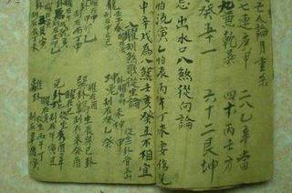辛巳日柱嫁娶时是嫁入富贵之家还是富裕之家呢？