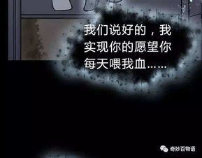 二、阴森盒子里的“宠物”