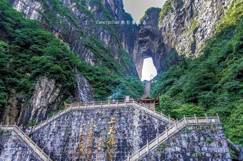 二、 奇峰峻岭：大自然的鬼斧神工
