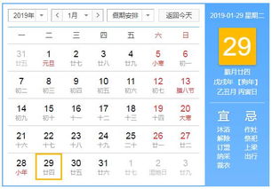 2019年黄历社是哪一天，今天黄历显示是几月几号呢？