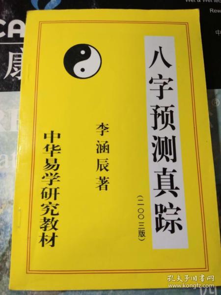 在线老黄历免费批八字真的能准确到让人哭笑不得吗？