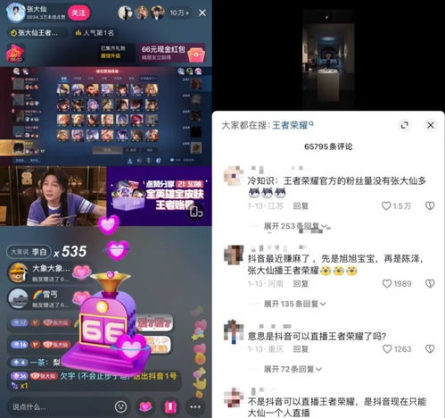 抖音上那位看八字最准的人，他的命运八字预测准吗？