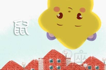 属鼠9月16日和11月8日财运势分别如何？