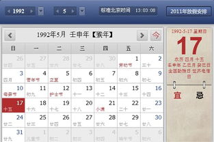 第三一部分：星座碰撞现场直播