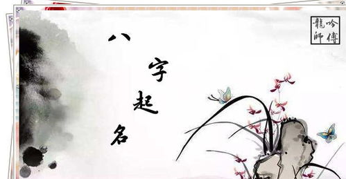 名字能改命？信不信由你！