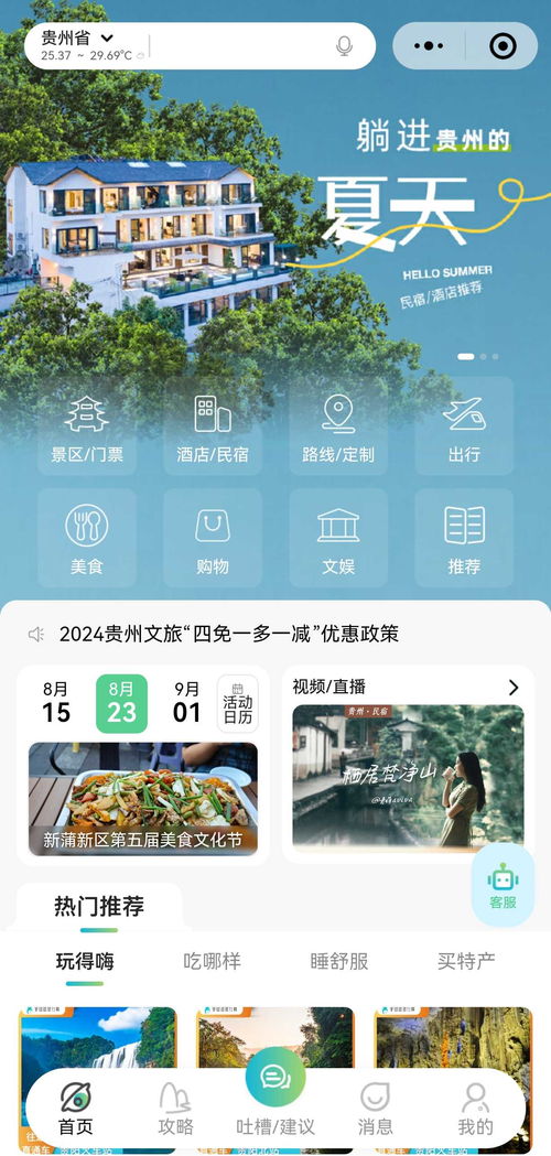 一码游贵州：智能认证背后的革命
