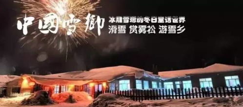 晚上：夜晚烟台惊魂夜