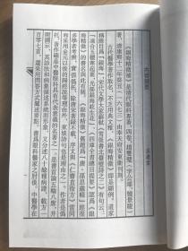 康熙年间的盗版书？