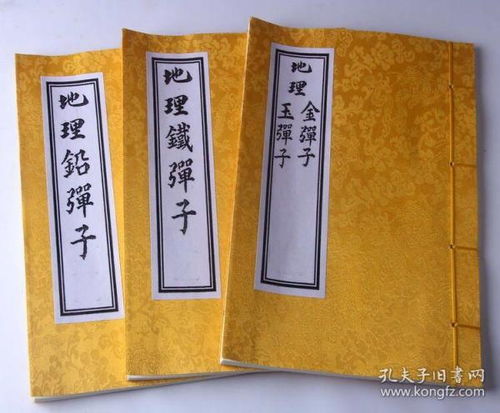 黄笛风水书籍《益福堂说风水全三册》中都有哪些风水知识讲解？