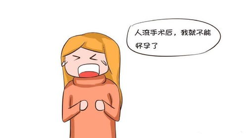 分手的谜思：孕囊与情感纠葛