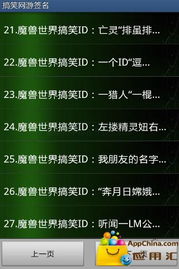 第三趴：装X未遂翻车现场——以为自己是龙傲天大男主?