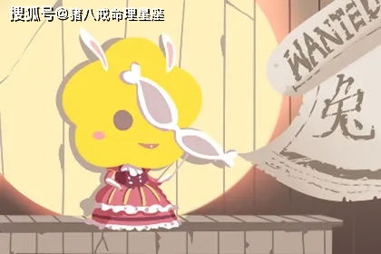 属兔男今日感情运势如何？属兔男最有效的招财转运物品是什么？