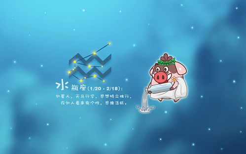 水瓶座：来自外星的奇葩