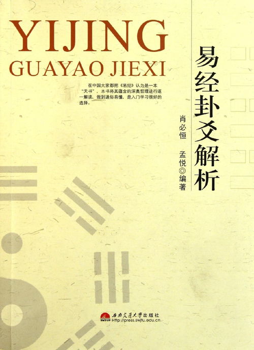 a) 鼠年出生的人如何借助易经提升运势？