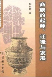 迁徙与发展：从楚国到全国