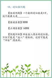 女性八字易出错原因及化解方法有哪些？