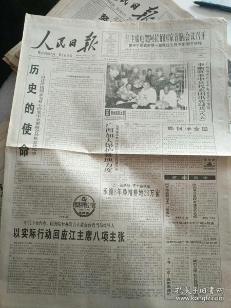 第四章：今后的预测与国学推演 (纯属瞎掰版)