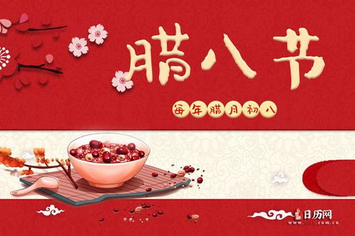 腊八节风俗大融合，传统现代共庆佳节
