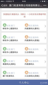 购票攻略—怎么不买票就上岛？（慎入）