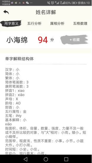 2026年公司名字吉凶预测打分如何测算？