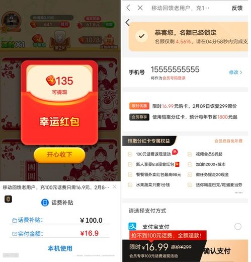 网红直播的割韭菜套路