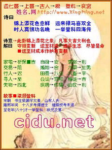 如何通过在线算命来为新生儿起一个吉祥的名字？